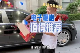 #盘锦婚车联盟 100块一个的电子鞭炮🧨值得推荐视频封面