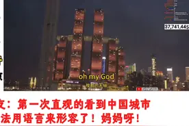 外网看甲亢哥重庆行，韩国网友：我不敢相信自己的眼睛！视频封面