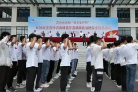 吉林省水利厅、吉林水利电力职业学院开展2024年安全生产月“6.16视频封面