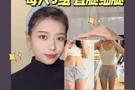 腿型不直你就来练，一个月后会来感谢我的，每天三组，效果绝了 #腿型纠正 #创作者中心 #创作灵感 #瘦腿 #纠正腿型 @DOU+小助手 @DOU+上热门视频封面