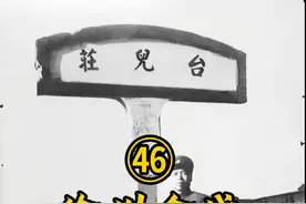 坂本支队突入到汤军团侧背，让台儿庄战局风向突变#我的观影报告视频封面