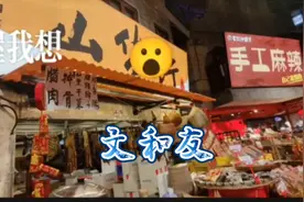 文和友长沙的美食文化地标，是许多游客来长沙必打卡之地。视频封面