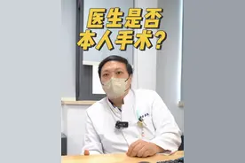 很多患者会跟我反复确诊是否为本人手术，这个可以放心，不仅涉嫌违法违规，而且我们做人做事，但凭良心。#9名医务人员联名举报科主任 #湘雅三院孟婕已停诊 #医疗反腐 #医药反腐 #医生手术资质视频封面