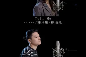 《tell me》 oh nono ！又是一个快乐的五一假期 ！#炙热计划 #五一就是玩儿 #tellme视频封面