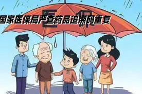 医保局五问五答一盒药重复结算60次 #医保局 #社保局 #追溯码视频封面
