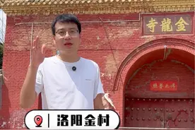 中国考古界最大的痛—洛阳金村大墓，考古史永久的伤痛。#颖松 #鉴宝 #古墓 #探秘 #洛阳视频封面