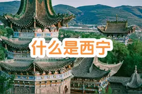 #西宁 是全国冬天时间最长的省会城市