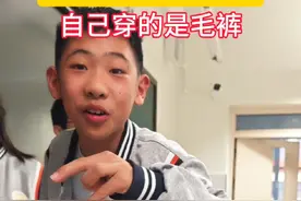 又到了检查学生穿秋裤的时候，我这一腿的毛裤嘎嘎防寒#有才老师讲历史 #有才老师历史歌 #历史歌 #师生日常 @有才老师一家的日常生活视频封面