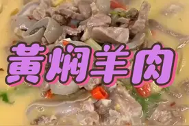 带皮羊肉好吃做法 #抖音创作者大会 #美味，生活篇 #美食教程 #厨师日常 #家常菜教程视频封面