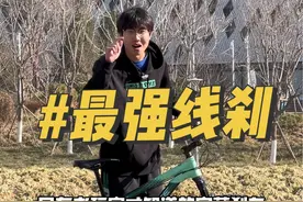 山地车里这么绝绝子的刹车你知道吗？#山地车 #骑行 #刹车#爱生活爱骑行