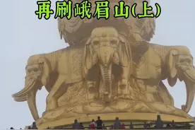 全程徒步一日往返峨眉山天下名山牌坊到金顶（上） 0门票，上山走九十九道拐，下山走万年寺，一日往返全程徒步峨眉山确实不是我的计划，只是最终坚持走下来了，算是一个意外吧！上山8个半小时，下山6小时40多分钟，两步路轨迹记录52公里多，93000多步也刷新了我的个人记录！不过腿已临时性废掉，确实太难了！温馨提示，目前峨眉山洗象池到雷洞坪段冰雪还没融化，近段时间有要来徒步的一定要记得带冰爪！#户外徒步登山 #徒步爬山当然要走任行道 #峨眉山 #峨眉山金顶 #峨眉山旅游攻略