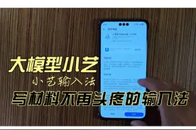 盘古大模型小艺输入法，遥遥领先的输入法体验！#输入法 #华为视频封面