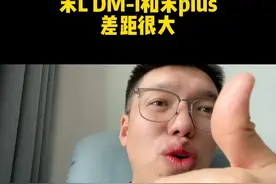 比亚迪宋plus和宋LDM-i如何选择 有本质的不同#比亚迪 #比亚迪宋plusdmi #比亚迪宋l视频封面