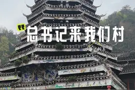 3月17日，习近平总书记在贵州省黔东南苗族侗族自治州考察了黎平县肇兴侗寨，了解当地加强基层党组织建设和社会治理、保护传承民族传统文化、推进乡村全面振兴等情况。视频封面