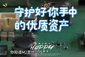 你知道M2是什么吗？#科普一下
