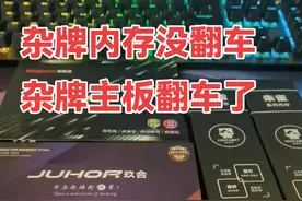 铭瑄B760M挑战者主板，DDR4 3600内存会被设置为GEAR2模式。#diy电脑视频封面