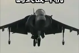 #垂直起降 #创作者中心 #创作灵感 鹞式战斗机是一款纯英国血统制造的飞机，开创垂直起降的先河，也是英国皇家海空军最后的骄傲！#军事科普 #军事科技视频封面