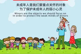 普法篇：《未成年人保护法》20 个要点 #未成年人保护法视频封面