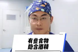 感谢我的同事用亲身经历提醒大家，头孢就酒说走就走视频封面