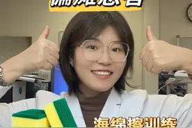 偏瘫侧的手没劲儿，攥紧了又很难松开，海绵擦训练法来啦#偏瘫 #手功能康复 #居家康复 #硬核健康科普行动 #康康萌视频封面