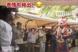 全球顶流网红“甲亢哥”到成都了！看川剧喷火被吓出表情包，逗笑众人视频封面