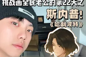 “凛冬散尽，星河长明” 未来会是像璀璨星河一样充满希望和光明！#哈利波特 #斯内普 #斯莱特林 #插画 #脑洞大开视频封面