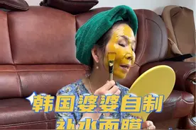 快70岁韩国婆婆喜欢自制面膜～婆婆说她从30岁就开始自己做面膜啦 哈哈今天做一个补水面膜#好皮肤养出来视频封面