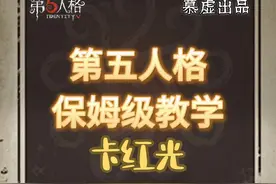 第五人格基本功教学#猫箱app#教学#女性向游戏 #非恋爱