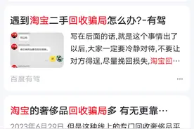 骗局，淘宝回收二手电脑显卡#手机回收 #电脑回收 #上门回收视频封面