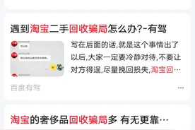 骗局，淘宝回收二手电脑显卡#手机回收 #电脑回收 #上门回收视频封面