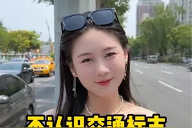 不认识这些交通标志，不仅扣分更罚款！ #买车那点事儿 #每天一个用车知识 #汽车知识 #带你懂车 #新手上路视频封面