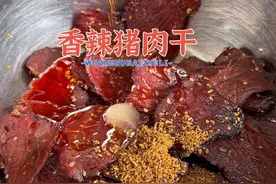 儿子最喜欢吃的“猪肉干”零食，自己在家做干净卫生、性价比很高、做法简单关键是味道居然比外面卖的还好吃#自制肉干做法 #美食分享 #猪肉脯零食做法 #美食教程分享#地方特色美食视频封面