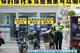 有C 1和C 2驾驶证也是不能骑摩托的哦，摩托车驾照也有D，E，F哦
