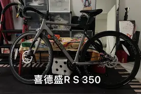 记录人生第一辆公路车喜德盛RS350开箱volg#喜德盛rs350 #骑行视频封面