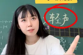 重难点‼️「轻声」是声调吗？ 许多学生总会把单个字标成轻声，潜意识认为轻声是个声调。从现代汉语上来说，轻声是一种语流音变，小学阶段常见种类无非就是这几种，跟学生一同分辨一下，增进理解#语文知识分享 #汉语拼音 #幼小衔接拼音 #小学语文知识点 #语文老师