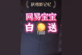 网易宝宝爱你哟～吸吸吸 #第五人格 #第五玩家拯救世界 #玩第五人格玩的 #第五人格心跳特辑 #创出第五人格视频封面