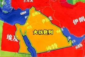 历朝历代谁都想开疆拓土，但是你得有实力，弹丸小国能活着就不错了，这是在玩火，这是幻想的版图吧#以色列 #黎巴嫩 #哈马斯视频封面
