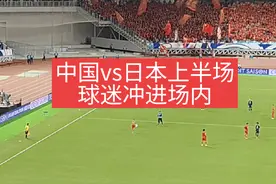 中国加油🇨🇳 #国足vs日本 #世预赛 #厦门白鹭体育场视频封面