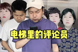 电梯里，谁能一站到底谁就赢了。#内容过于真实视频封面