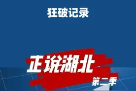 武汉地铁又赚翻了，历史第二！#武汉 #武汉地铁 #湖北dou知道 #大v说视频封面