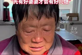 #儿媳送金耳环给婆婆 婆婆感动流泪，“先有好婆婆才有好儿媳。”视频封面