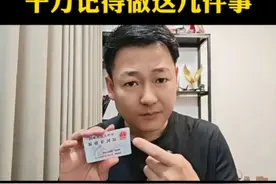 身份证到期更换后，千万记着要做这几件事，太重要了#经验分享 #老百姓关心的话题 #手机使用技巧 #科普