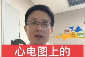 窦性心律是怎么了？ 你体检报告心电图上写的是窦性心律吗？#窦性心律#医学科普#硬核健康科普行动 #医疗创作者培优计划视频封面