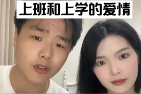 爱能平万难#上班和上学适合谈恋爱吗 #情侣必看 #异地恋 #恋爱视频封面