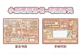 小麻薯安静书宅家时光教程篇，复古书房/手帐时刻~#小麻薯