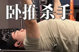 也许这才是你卧推不进步的原因 不注意手腕和手掌的健康激活，会让你的卧推水平大打折扣并且容易受伤#健身小白必看经验 #卧推 #健身干货 #肉导 #抖音健身房视频封面