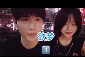 童锦程和欲梦来酒吧试营业#童锦程 #江南第一深情视频封面