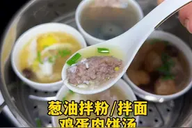 熬一锅葱油吧，就可以随时来一份5分钟的快手葱油拌面了～ 关键是，熬一次就能用很久啊。拌个粉，或者拌个面，再来一份肉嫩汤鲜的鸡蛋肉饼汤。江西风格的早餐，用江西话说，就是很“哇噻”呀～#日常做饭 #早餐 #葱油拌面 #鸡蛋肉饼汤 #做法简单又营养