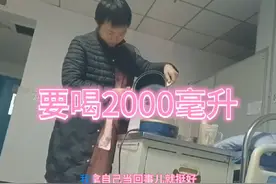 做胃肠镜不可怕，可怕的是喝这泻药💊😭和拉肚子视频封面