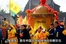 西安市鄠邑区渭河南岸一带十九村为什么要奉纪信为城隍爷？#纪信视频封面